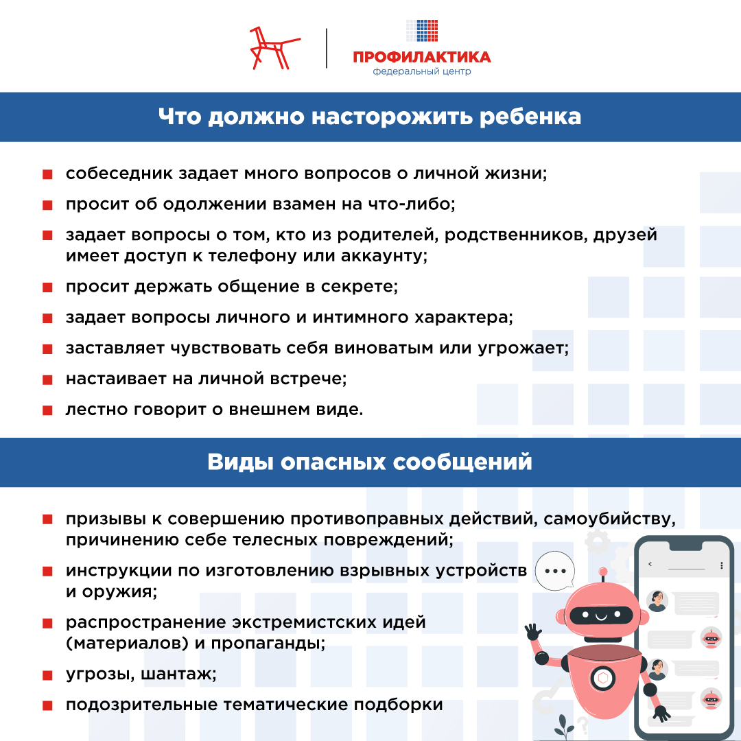 Как_противостоять_вовлечению_в_противоправную_деятельность_2.jpg