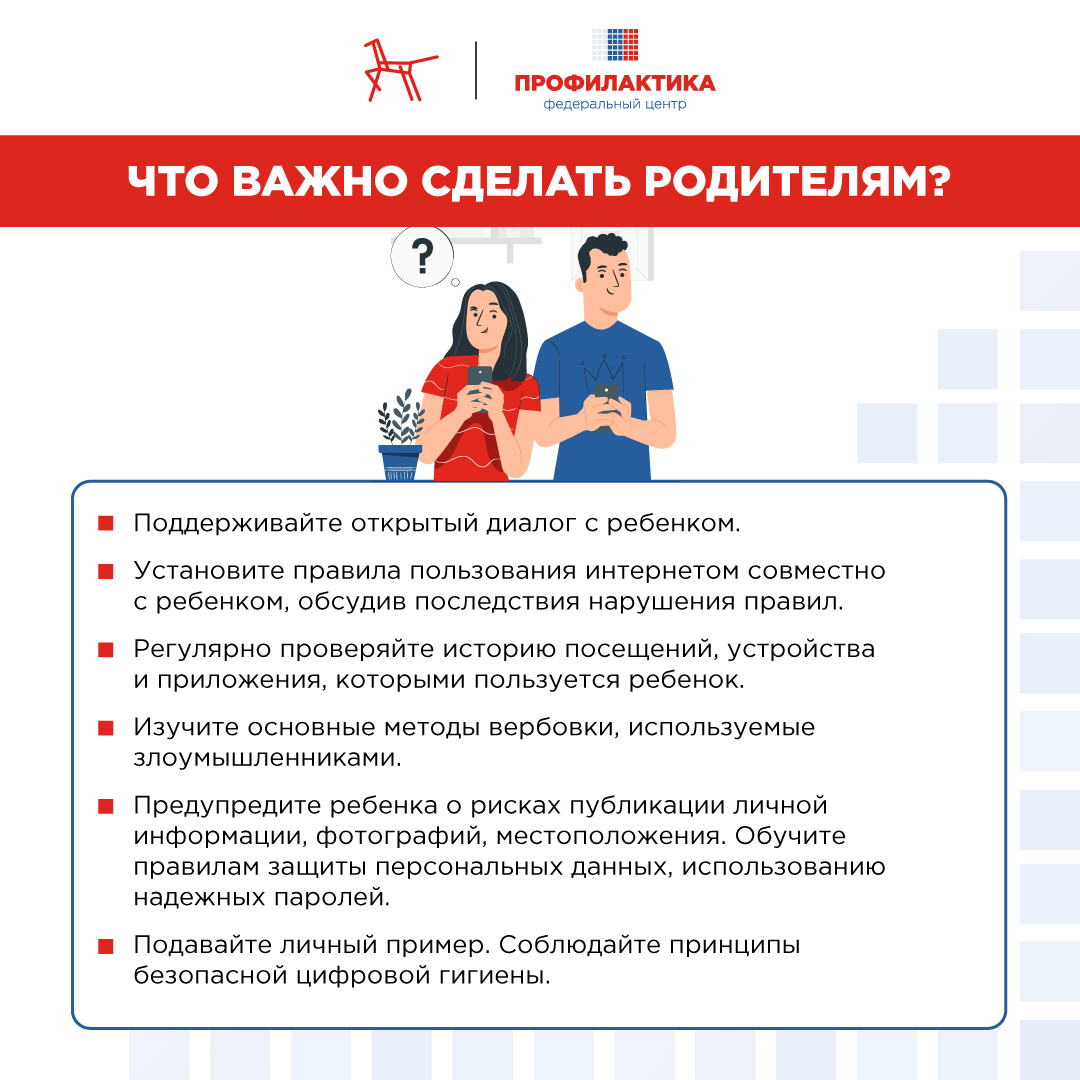 Как_противостоять_вовлечению_в_противоправную_деятельность_3.jpg