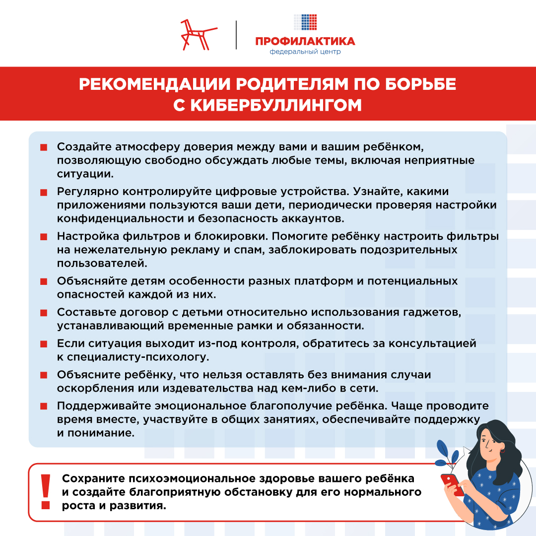 Что_такое_кибербуллинг_и_как_с_ним_бороться_2.jpg
