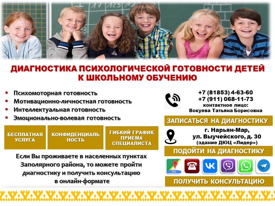 диагностика_готовности_к_школе.jpg